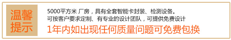 建和诚达制卡-中国专业的M1卡、ID卡质量承诺