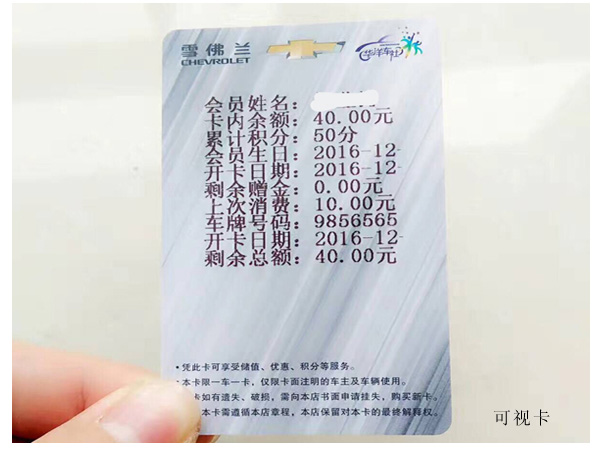 可视卡