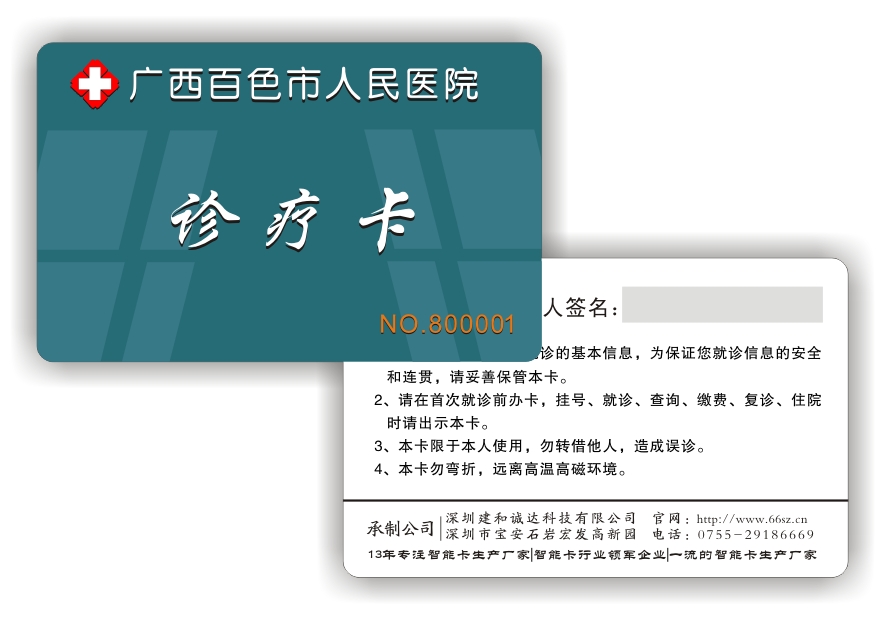 第一次网上预约挂号 就诊卡怎么填写_就诊卡 系统中未找到_北京网上预约挂号 必须要有就诊卡