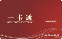 CPU卡-非接触式CPU卡